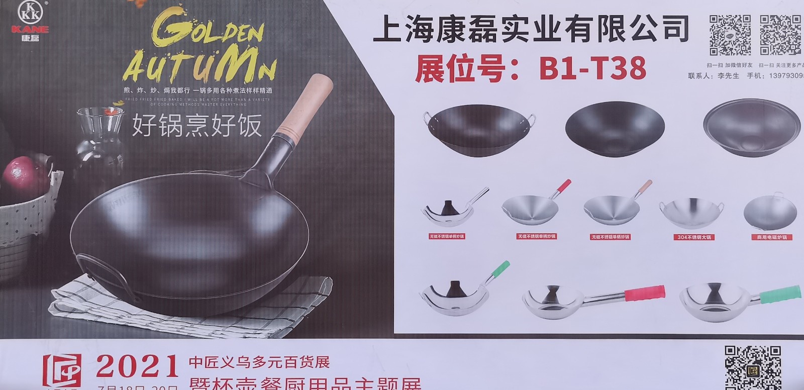 热烈祝贺2021中匠义乌多元百货展暨杯壶餐具用品主题展于2021年07月18日至07月20在义乌国际博览中心盛大开幕!COTV 中网市场 大号会展为您现场发布! 热烈祝贺2021中匠义乌多元百货展暨杯壶餐具用品主题展于2021年07月18日至07月20在义乌国际博览中心盛大开幕!COTV 中网市场 大号会展为您现场发布!