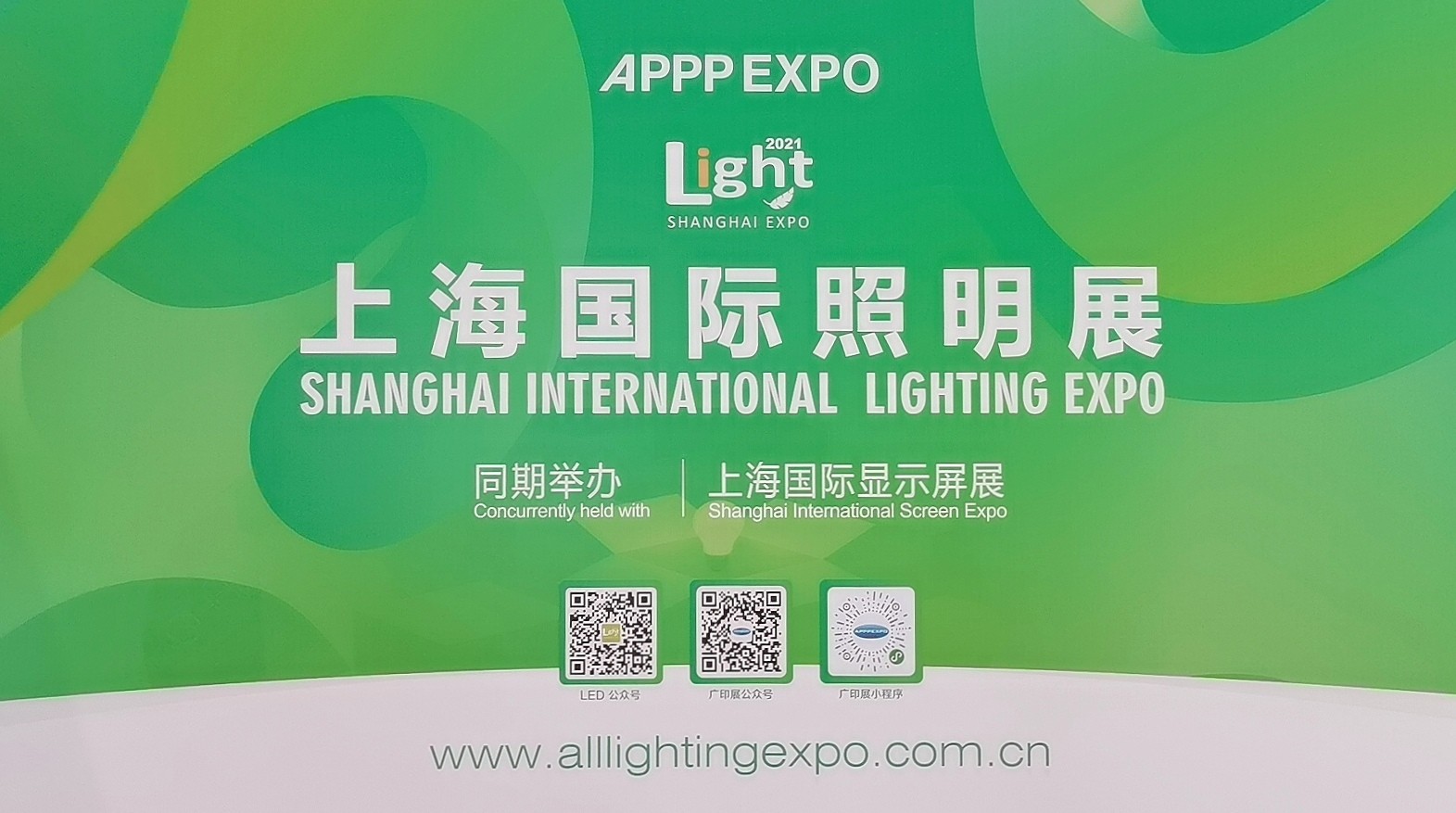 热烈祝贺2021第二十九届上海国际广告技术设备展、上海图文快印展于2021年07月21日-24日在上海国家会展中心盛大隆重开幕！中网市场 COTV 大号会展联合现场发布！