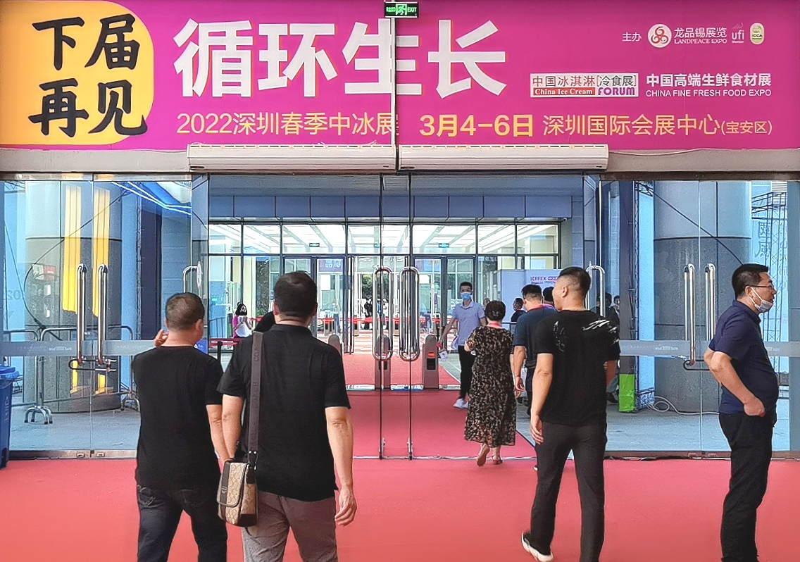 热烈祝贺2021中国宁波冰淇冰食展（秋季中冰展）于2021年10月08日-10日在宁波国际会议展览中心隆重开幕！COTV全球直播、中网市场、大号会展为您现场发布！
