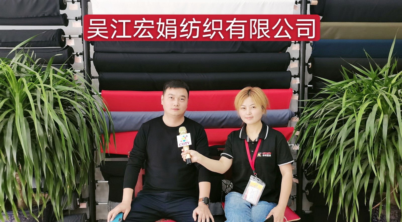 热烈祝贺2021中国南通国际高端纺织产业博览会于2021年05月18日-20日在南通国际会展中心隆重开幕!COTV大号会展为您现场发布! 热烈祝贺2021中国南通国际高端纺织产业博览会于2021年05月18日-20日在南通国际会展中心隆重开幕!COTV大号会展为您现场发布!
