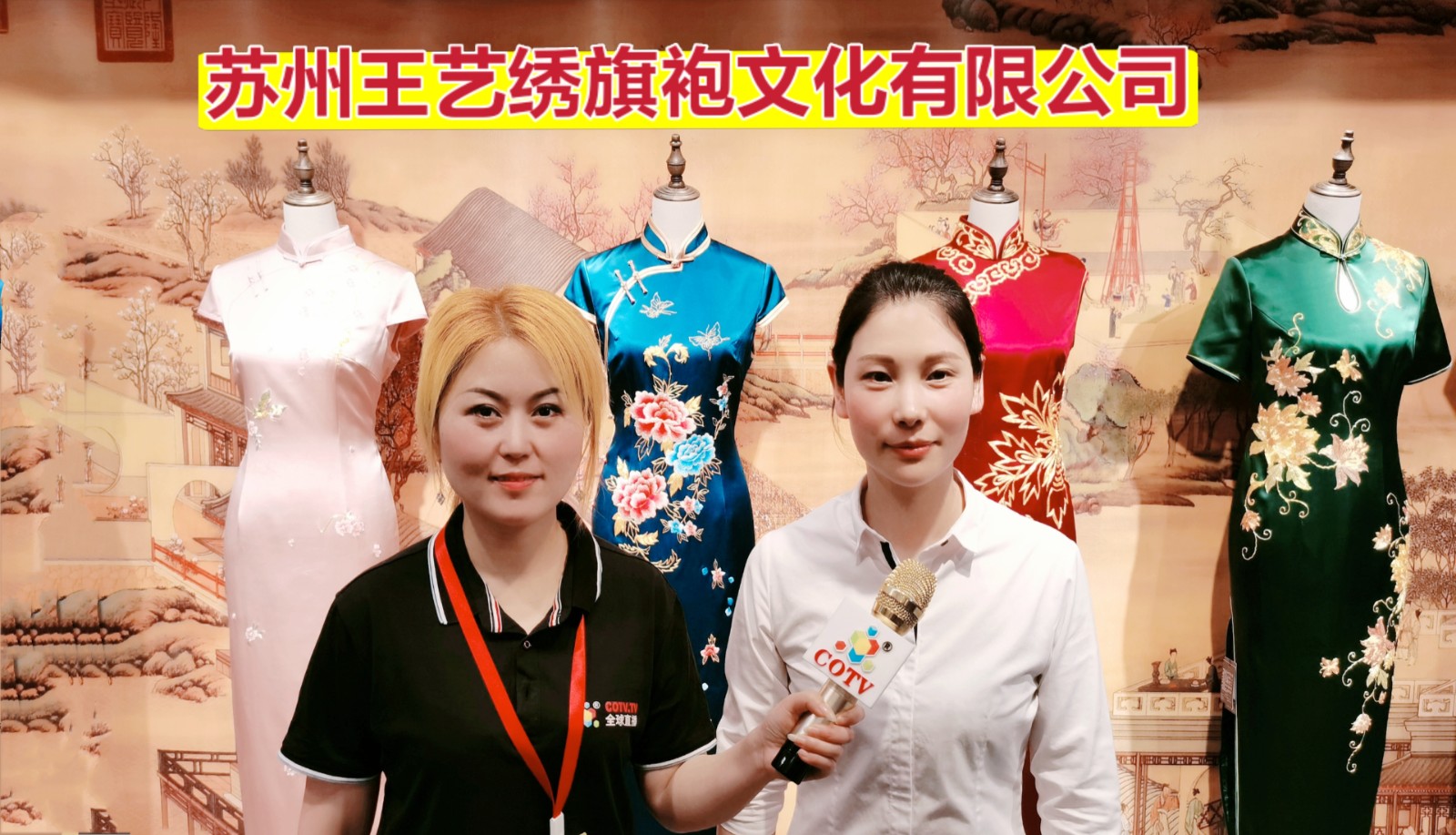 热烈祝贺2021中国南通国际高端纺织产业博览会于2021年05月18日-20日在南通国际会展中心隆重开幕!COTV大号会展为您现场发布! 热烈祝贺2021中国南通国际高端纺织产业博览会于2021年05月18日-20日在南通国际会展中心隆重开幕!COTV大号会展为您现场发布!