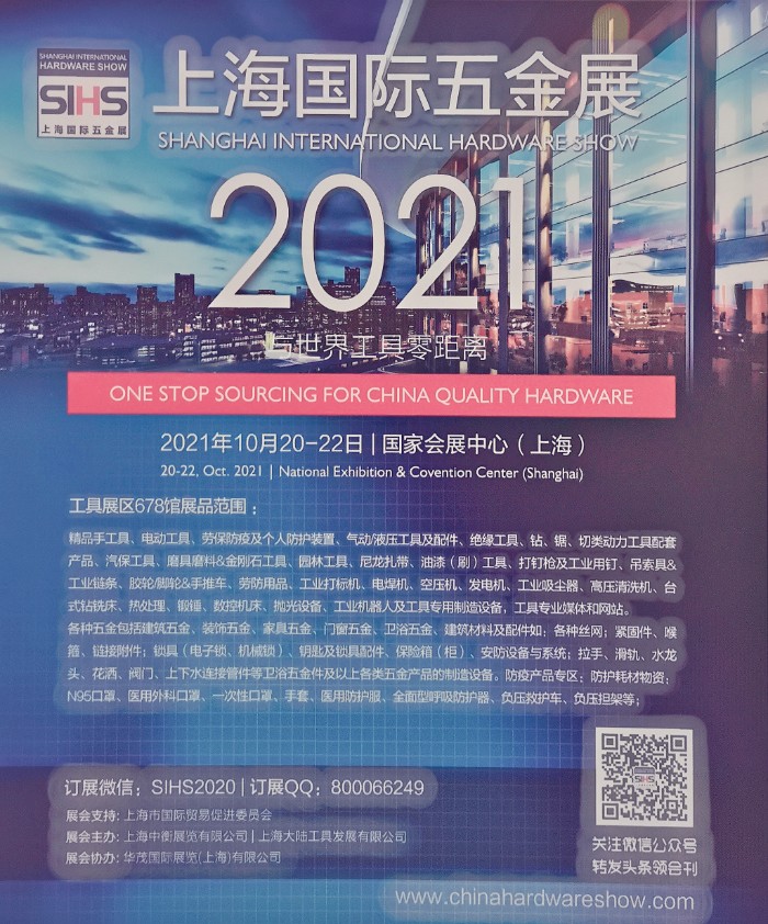 热烈祝贺2020上海国际五金展于2020年10月20日-22日在上海国家会展中心隆重开幕!COTV 全球直播! 热烈祝贺2020上海国际五金展于2020年10月20日-22日在上海国家会展中心隆重开幕!COTV 全球直播!