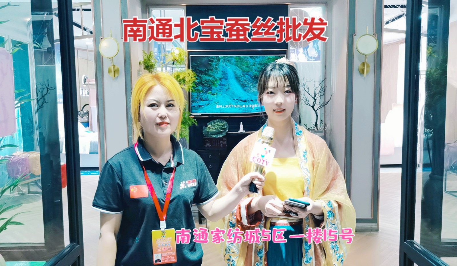 热烈祝贺2021中国南通国际高端纺织产业博览会于2021年05月18日-20日在南通国际会展中心隆重开幕!COTV大号会展为您现场发布! 热烈祝贺2021中国南通国际高端纺织产业博览会于2021年05月18日-20日在南通国际会展中心隆重开幕!COTV大号会展为您现场发布!