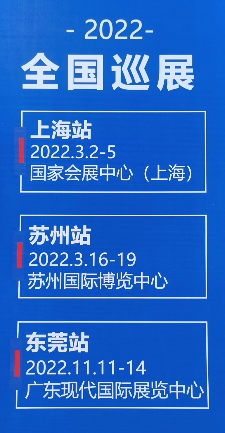 中网市场：2021中国（东莞）机床展在广东现代国际会展中心盛大开幕！COTV  中网市场 大号会展现场发布！