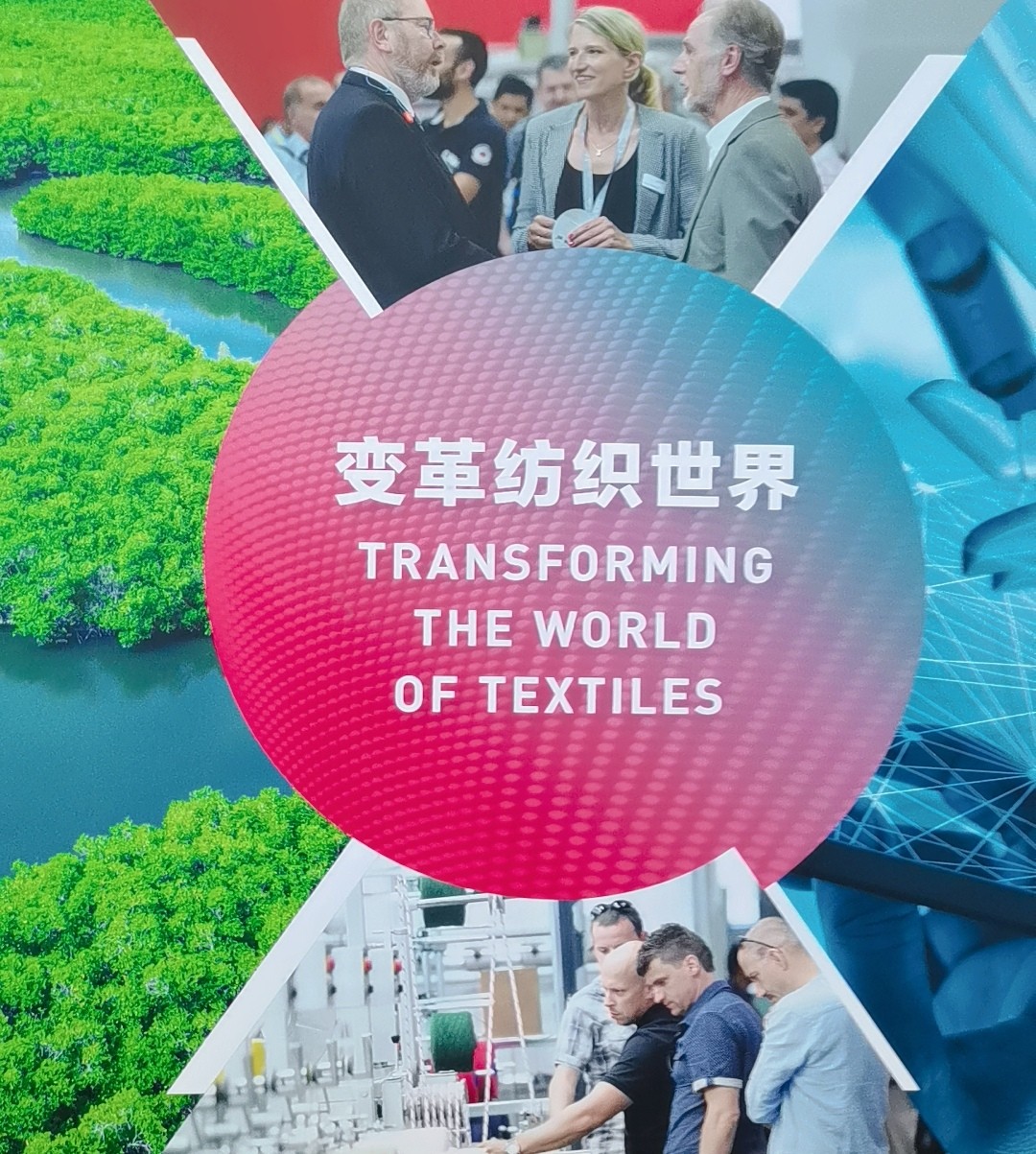 热烈祝贺2021中国国际纺织机械展览会于2021年06月12日-16日在上海国家会展中心盛大开幕!COTV 中网市场 大号会展 全球直播! 热烈祝贺2021中国国际纺织机械展览会于2021年06月12日-16日在上海国家会展中心盛大开幕!COTV 中网市场 大号会展 全球直播!
