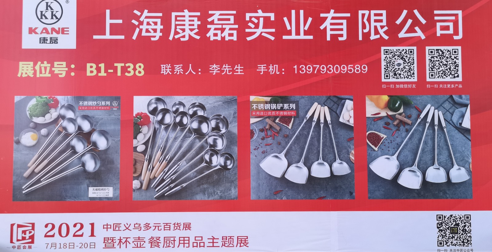 热烈祝贺2021中匠义乌多元百货展暨杯壶餐具用品主题展于2021年07月18日至07月20在义乌国际博览中心盛大开幕!COTV 中网市场 大号会展为您现场发布! 热烈祝贺2021中匠义乌多元百货展暨杯壶餐具用品主题展于2021年07月18日至07月20在义乌国际博览中心盛大开幕!COTV 中网市场 大号会展为您现场发布!