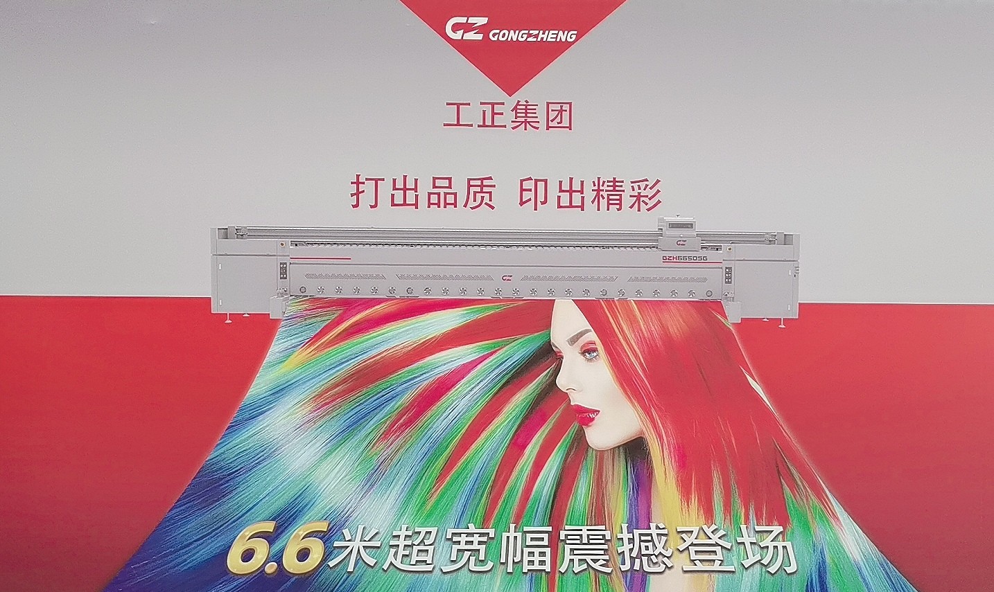 热烈祝贺2021第二十九届上海国际广告技术设备展、上海图文快印展于2021年07月21日-24日在上海国家会展中心盛大隆重开幕！中网市场 COTV 大号会展联合现场发布！