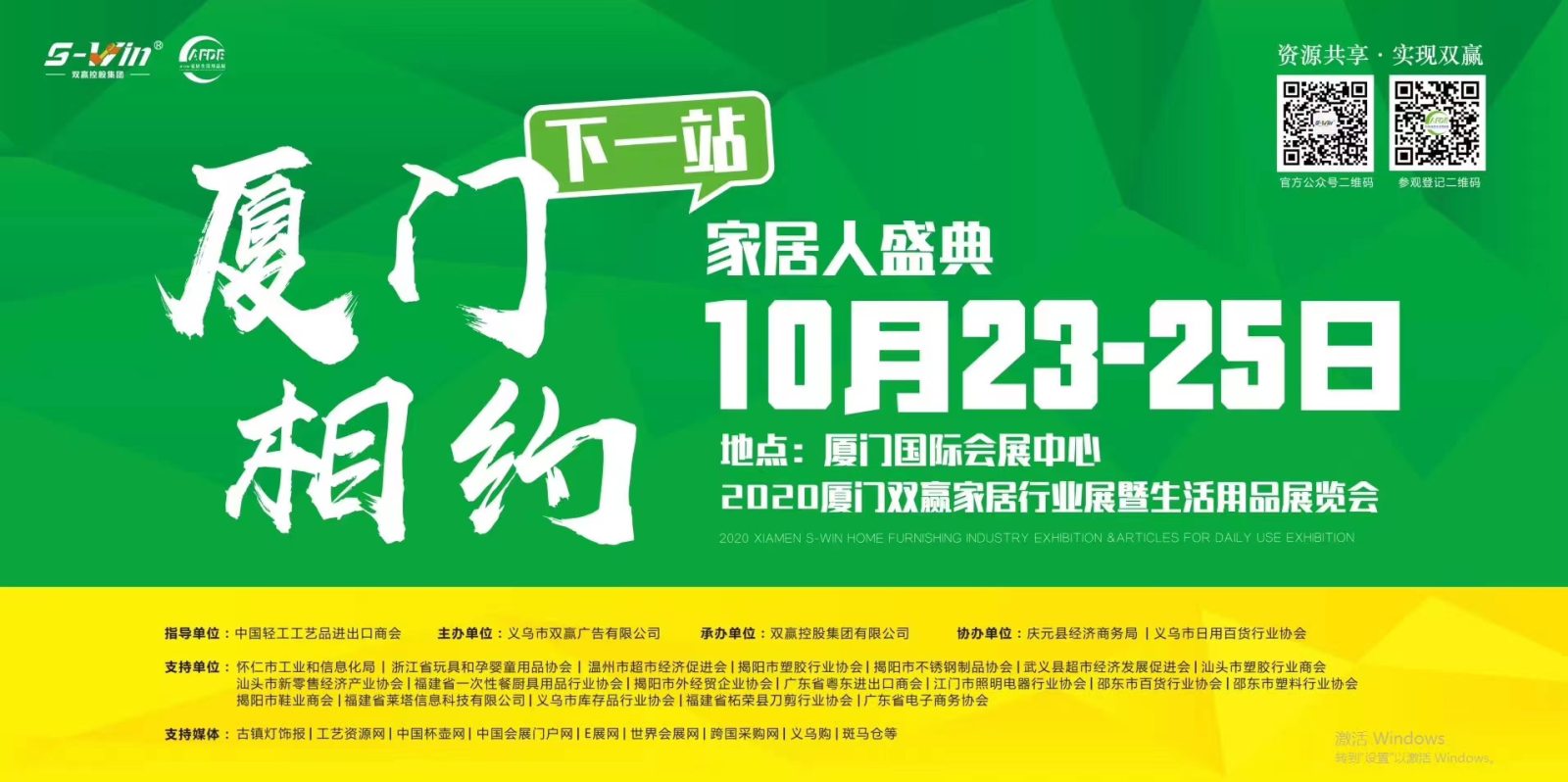 祝贺杭州电商新渠道暨网红选品展在杭州国际博览中心隆重开幕! 祝贺杭州电商新渠道暨网红选品展在杭州国际博览中心隆重开幕!
