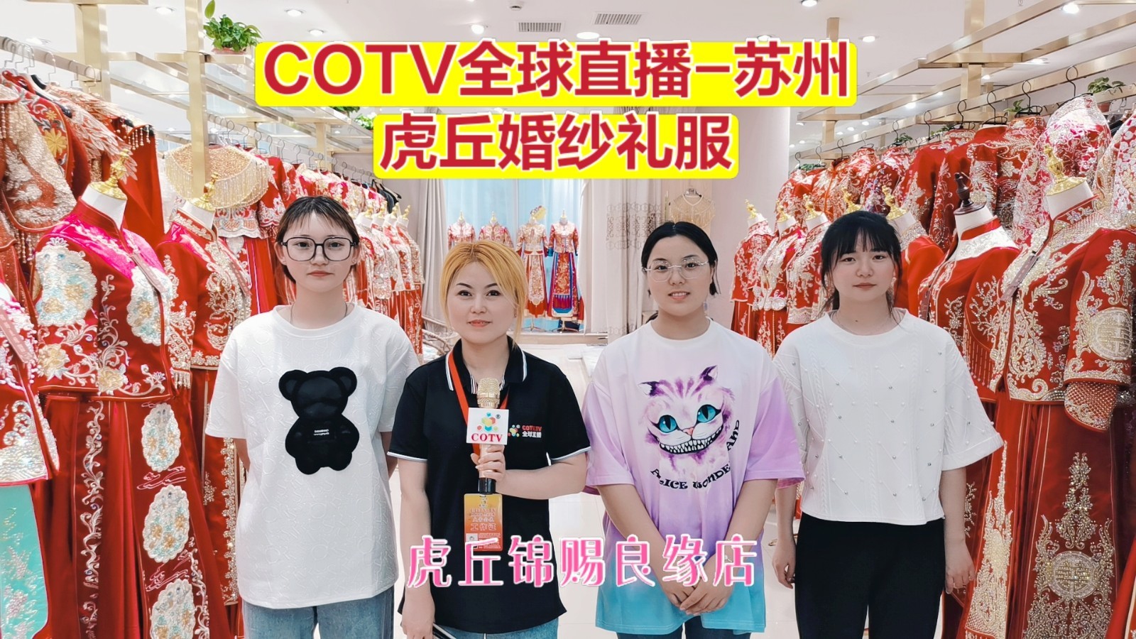 热烈祝贺2021中国南通国际高端纺织产业博览会于2021年05月18日-20日在南通国际会展中心隆重开幕!COTV大号会展为您现场发布! 热烈祝贺2021中国南通国际高端纺织产业博览会于2021年05月18日-20日在南通国际会展中心隆重开幕!COTV大号会展为您现场发布!