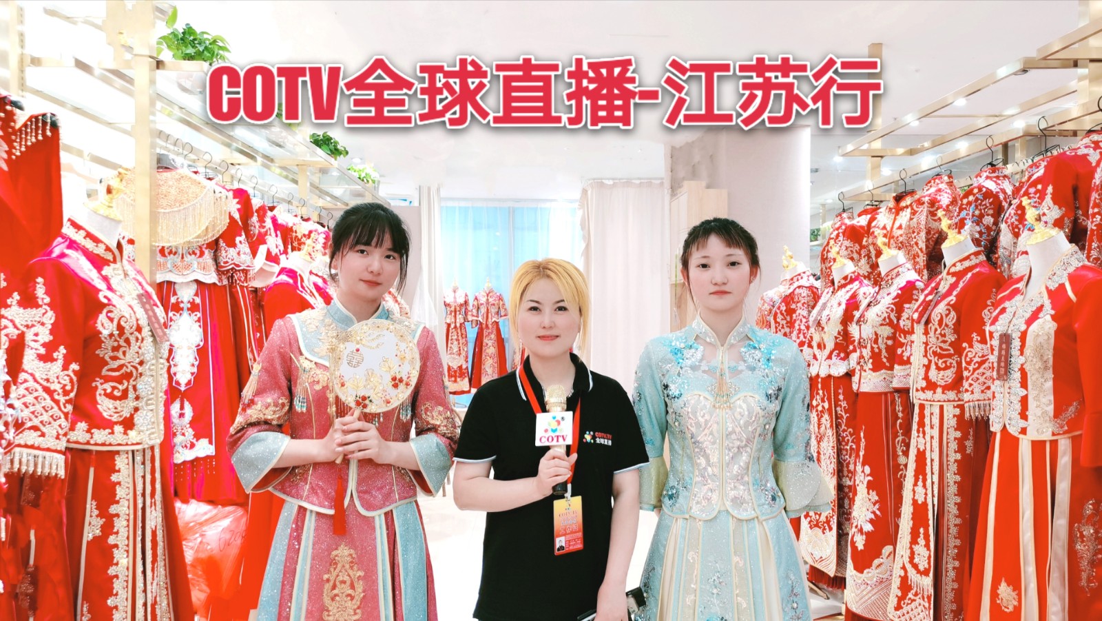 热烈祝贺2021中国南通国际高端纺织产业博览会于2021年05月18日-20日在南通国际会展中心隆重开幕!COTV大号会展为您现场发布! 热烈祝贺2021中国南通国际高端纺织产业博览会于2021年05月18日-20日在南通国际会展中心隆重开幕!COTV大号会展为您现场发布!