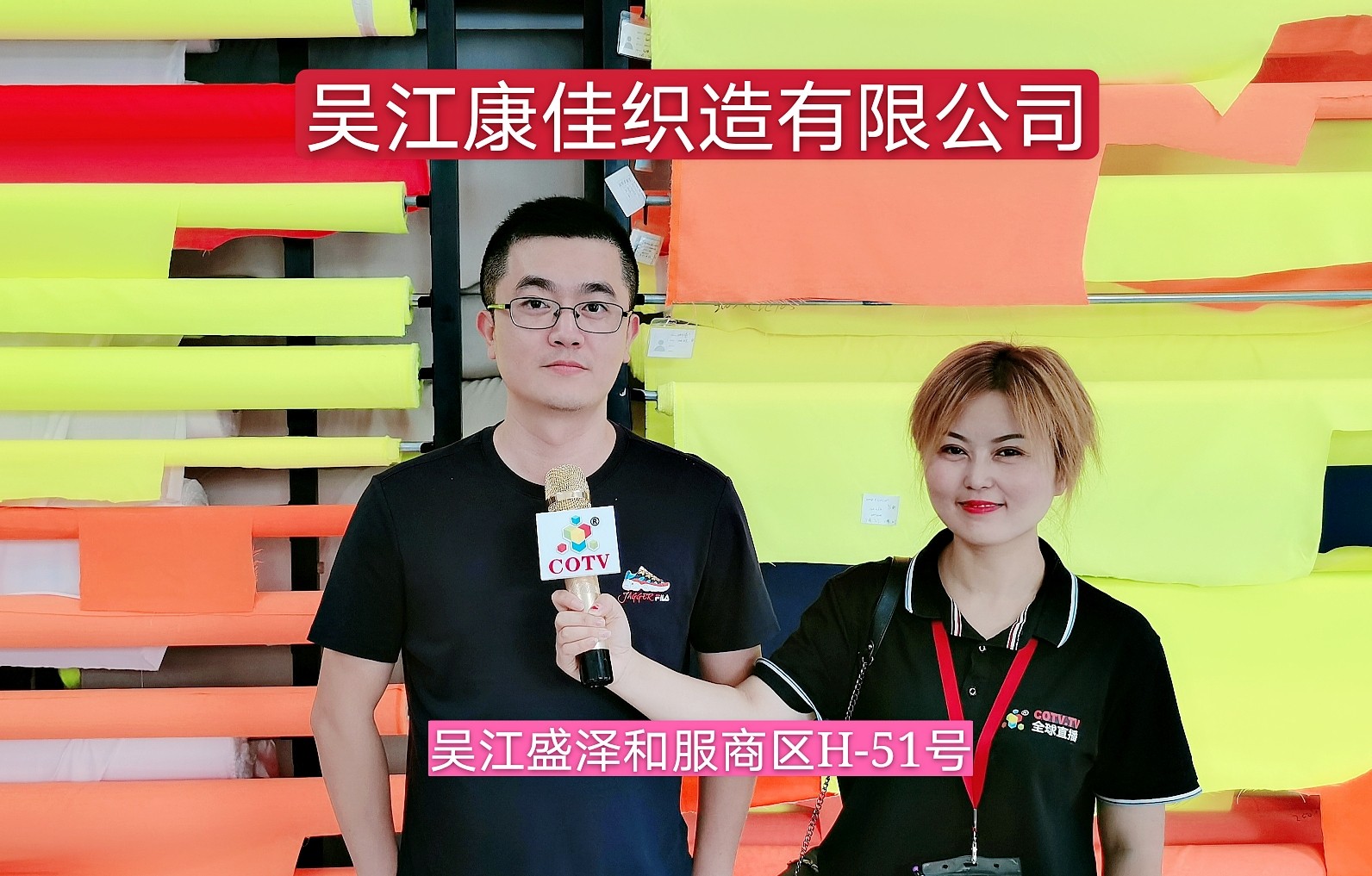 热烈祝贺2021中国南通国际高端纺织产业博览会于2021年05月18日-20日在南通国际会展中心隆重开幕!COTV大号会展为您现场发布! 热烈祝贺2021中国南通国际高端纺织产业博览会于2021年05月18日-20日在南通国际会展中心隆重开幕!COTV大号会展为您现场发布!
