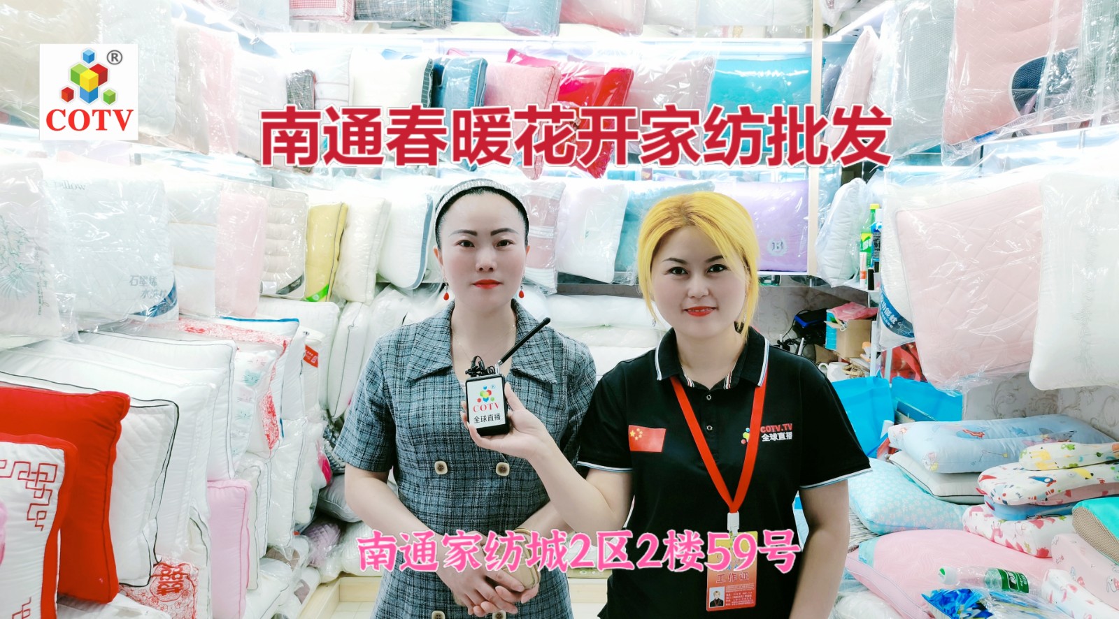 热烈祝贺2021中国南通国际高端纺织产业博览会于2021年05月18日-20日在南通国际会展中心隆重开幕!COTV大号会展为您现场发布! 热烈祝贺2021中国南通国际高端纺织产业博览会于2021年05月18日-20日在南通国际会展中心隆重开幕!COTV大号会展为您现场发布!