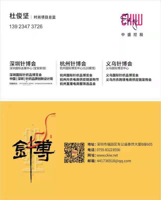 热烈祝贺2021二十一届浙江国际纺织服装产业博览会于2021年06月08日-10日在义乌国际博览中心盛大开幕!COTV大号会展全球直播! 热烈祝贺2021二十一届浙江国际纺织服装产业博览会于2021年06月08日-10日在义乌国际博览中心盛大开幕!COTV大号会展全球直播!