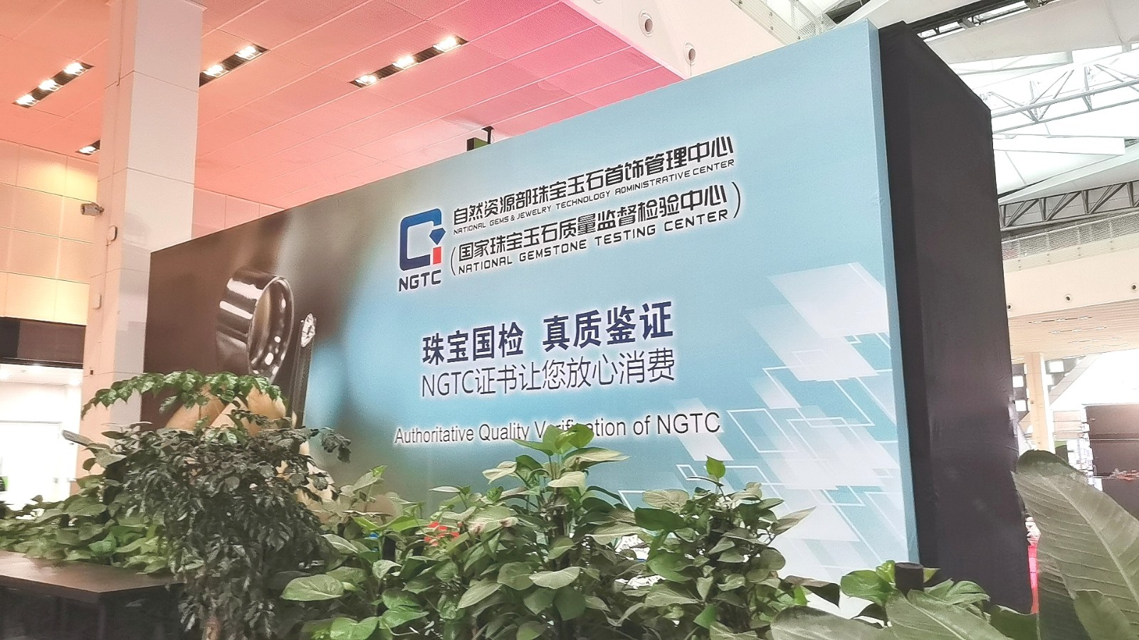 热烈祝贺2021上海国际珠宝展于2021年06月24日-27日在上海世博园展馆盛大开幕!COTV 中网市场 大号会展 为您现场发布! 热烈祝贺2021上海国际珠宝展于2021年06月24日-27日在上海世博园展馆盛大开幕!COTV 中网市场 大号会展 为您现场发布!
