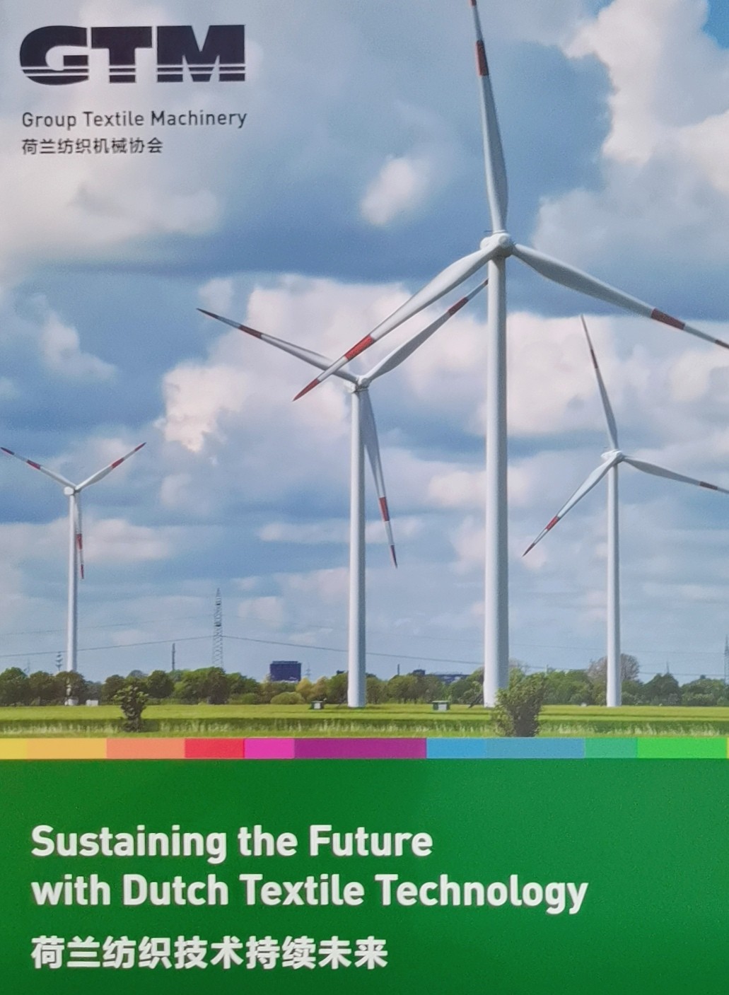 热烈祝贺2021中国国际纺织机械展览会于2021年06月12日-16日在上海国家会展中心盛大开幕!COTV 中网市场 大号会展 全球直播! 热烈祝贺2021中国国际纺织机械展览会于2021年06月12日-16日在上海国家会展中心盛大开幕!COTV 中网市场 大号会展 全球直播!