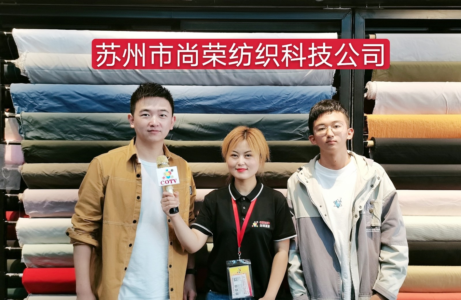 热烈祝贺2021中国南通国际高端纺织产业博览会于2021年05月18日-20日在南通国际会展中心隆重开幕!COTV大号会展为您现场发布! 热烈祝贺2021中国南通国际高端纺织产业博览会于2021年05月18日-20日在南通国际会展中心隆重开幕!COTV大号会展为您现场发布!