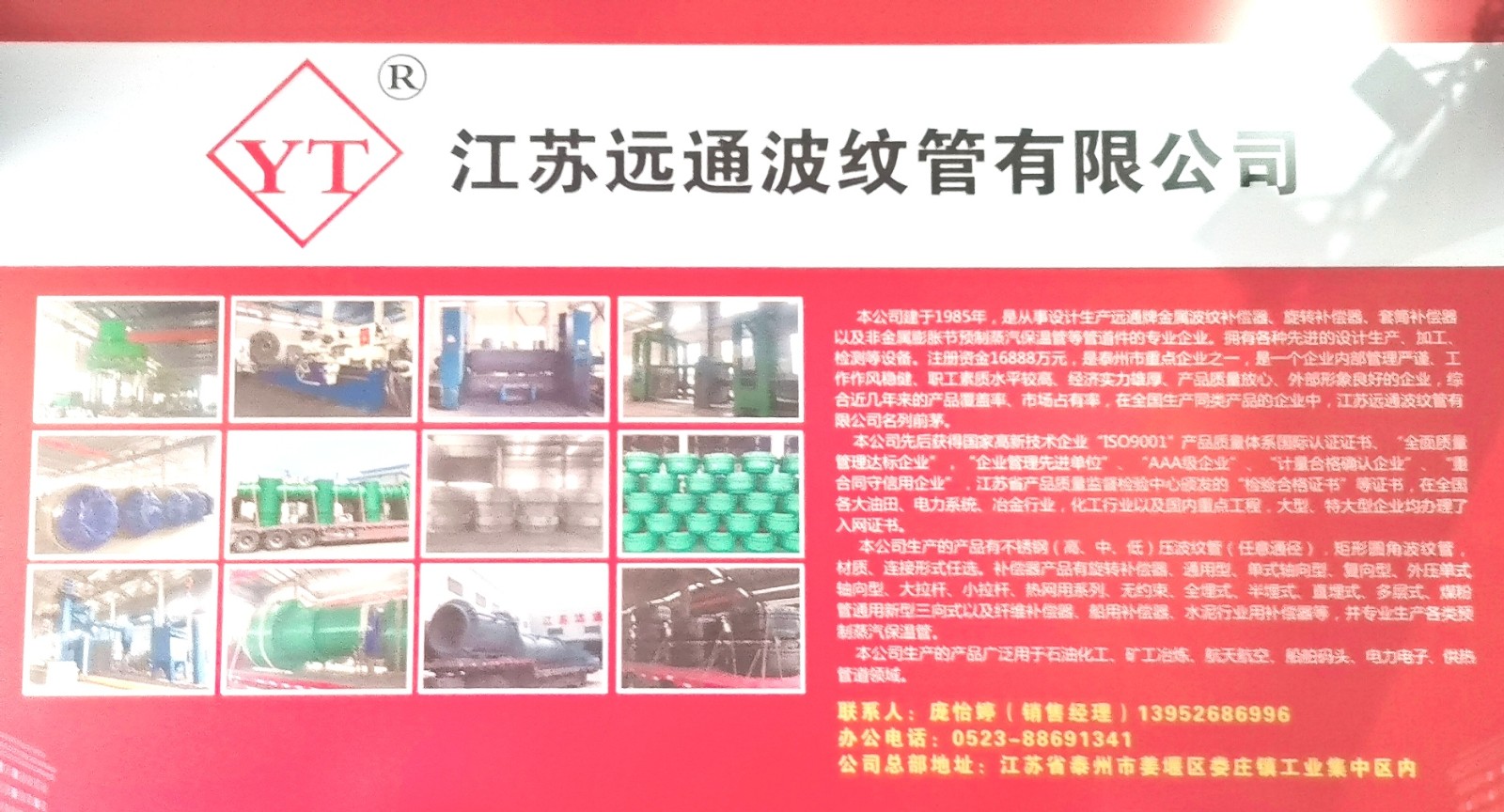 热烈祝贺2021中国泰州姜堰娄庄首届金属管材管件产品暨工业设备展览会于2021年05月2日-05月04日在娄庄隆重开幕。COTV 大号电视 大号会展为您现场发布! 热烈祝贺2021中国泰州姜堰娄庄首届金属管材管件产品暨工业设备展览会于2021年05月2日-05月04日在娄庄隆重开幕。COTV 大号电视 大号会展为您现场发布!