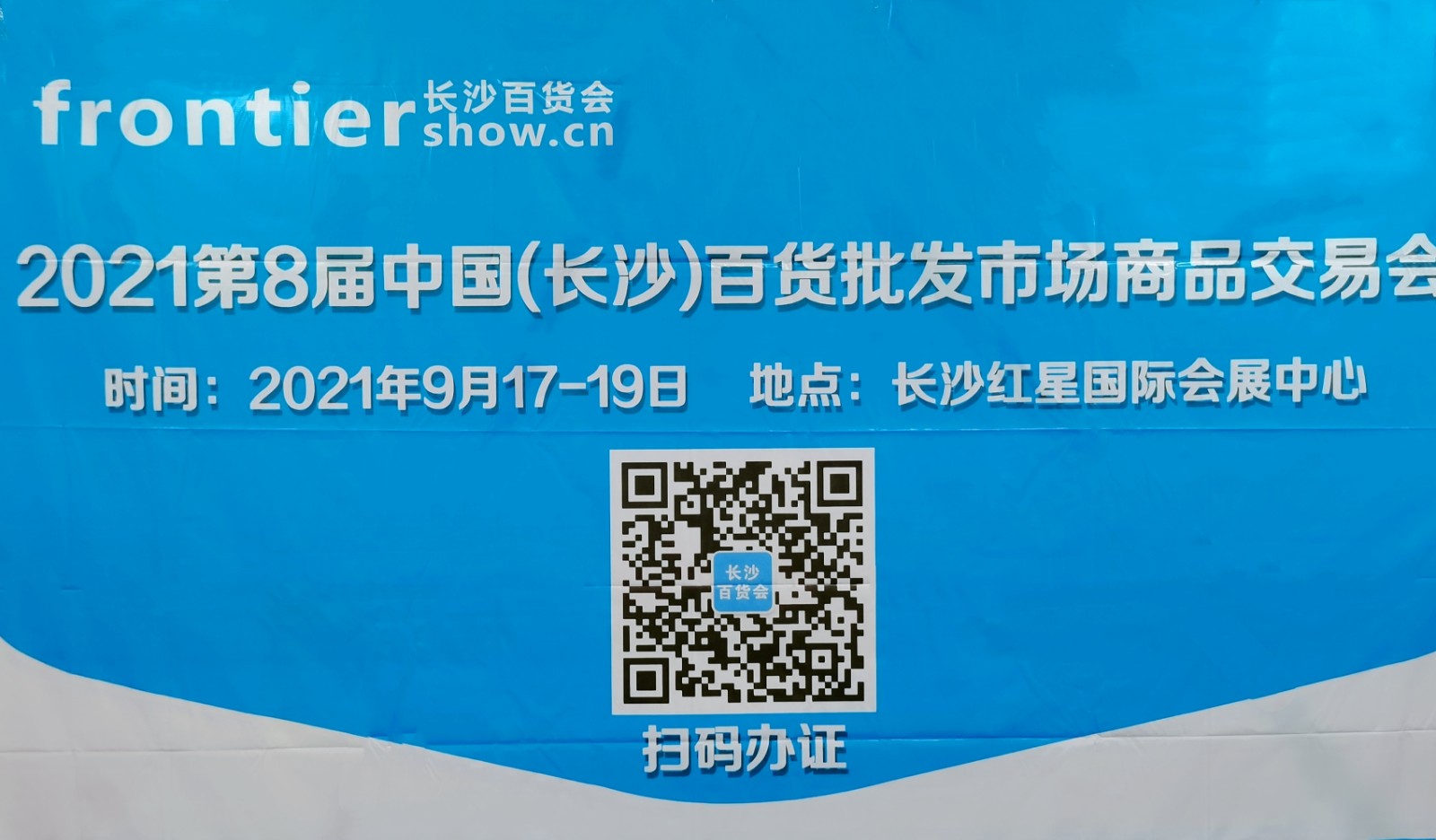 热烈祝贺2021中匠义乌多元百货展暨杯壶餐具用品主题展于2021年07月18日至07月20在义乌国际博览中心盛大开幕!COTV 中网市场 大号会展为您现场发布! 热烈祝贺2021中匠义乌多元百货展暨杯壶餐具用品主题展于2021年07月18日至07月20在义乌国际博览中心盛大开幕!COTV 中网市场 大号会展为您现场发布!