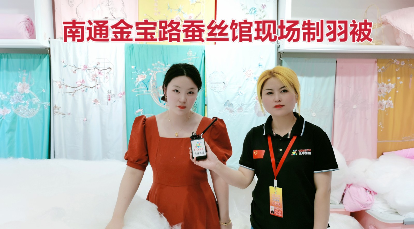 热烈祝贺2021中国南通国际高端纺织产业博览会于2021年05月18日-20日在南通国际会展中心隆重开幕!COTV大号会展为您现场发布! 热烈祝贺2021中国南通国际高端纺织产业博览会于2021年05月18日-20日在南通国际会展中心隆重开幕!COTV大号会展为您现场发布!