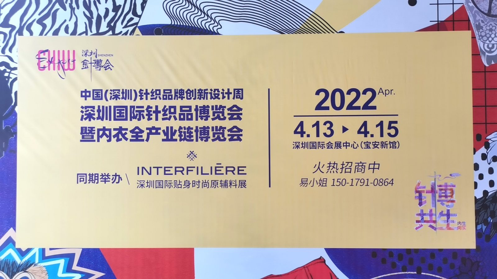 热烈祝贺2021二十一届浙江国际纺织服装产业博览会于2021年06月08日-10日在义乌国际博览中心盛大开幕!COTV大号会展全球直播! 热烈祝贺2021二十一届浙江国际纺织服装产业博览会于2021年06月08日-10日在义乌国际博览中心盛大开幕!COTV大号会展全球直播!