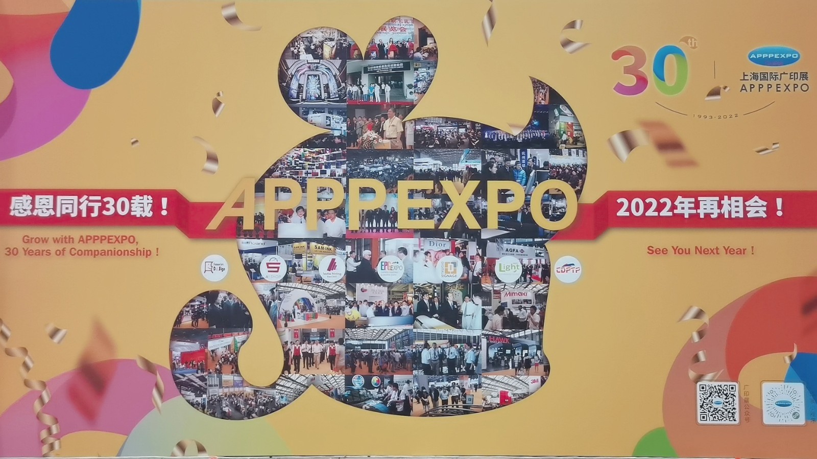 热烈祝贺2021第二十九届上海国际广告技术设备展、上海图文快印展于2021年07月21日-24日在上海国家会展中心盛大隆重开幕！中网市场 COTV 大号会展联合现场发布！
