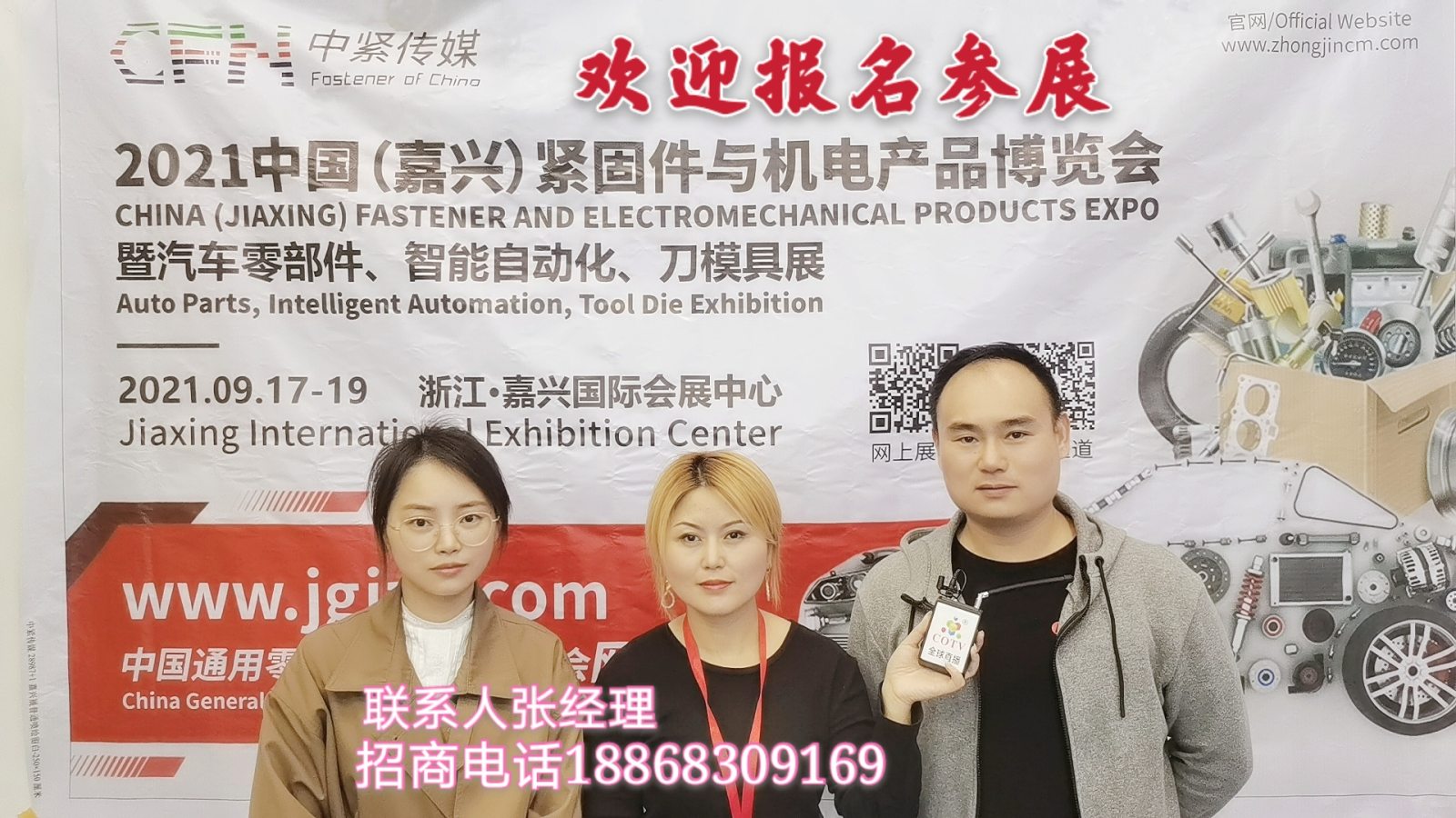 热烈祝贺2021第十二届中国宁波紧固件、铸造、锻造及压铸工业展博览会于2021-04-22-04-24日在宁波国际会展中心隆重开幕!COTV 大号电视 大号会展为您现场发布! 热烈祝贺2021第十二届中国宁波紧固件、铸造、锻造及压铸工业展博览会于2021-04-22-04-24日在宁波国际会展中心隆重开幕!COTV 大号电视 大号会展为您现场发布!