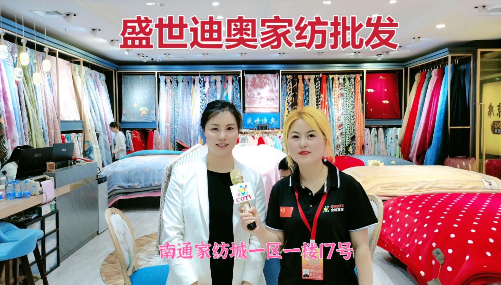 热烈祝贺2021中国南通国际高端纺织产业博览会于2021年05月18日-20日在南通国际会展中心隆重开幕!COTV大号会展为您现场发布! 热烈祝贺2021中国南通国际高端纺织产业博览会于2021年05月18日-20日在南通国际会展中心隆重开幕!COTV大号会展为您现场发布!