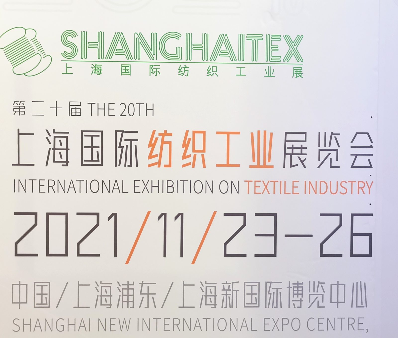 热烈祝贺2021二十一届浙江国际纺织服装产业博览会于2021年06月08日-10日在义乌国际博览中心盛大开幕!COTV大号会展全球直播! 热烈祝贺2021二十一届浙江国际纺织服装产业博览会于2021年06月08日-10日在义乌国际博览中心盛大开幕!COTV大号会展全球直播!