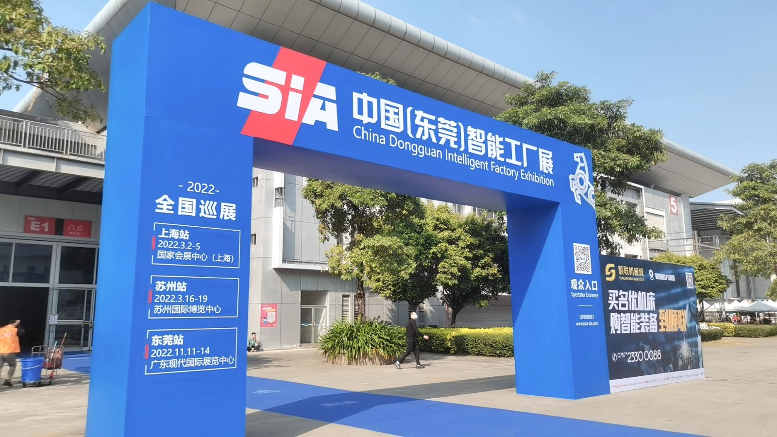中网市场：2021中国（东莞）机床展在广东现代国际会展中心盛大开幕！COTV  中网市场 大号会展现场发布！