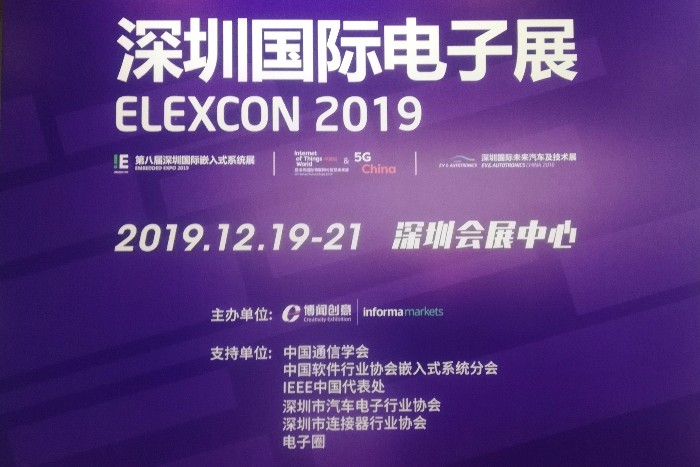 热烈祝贺2019深圳国际电子展及嵌入式系统展及未来汽车及技术展览会在深圳会展中心隆重开幕! 热烈祝贺2019深圳国际电子展及嵌入式系统展及未来汽车及技术展览会在深圳会展中心隆重开幕!