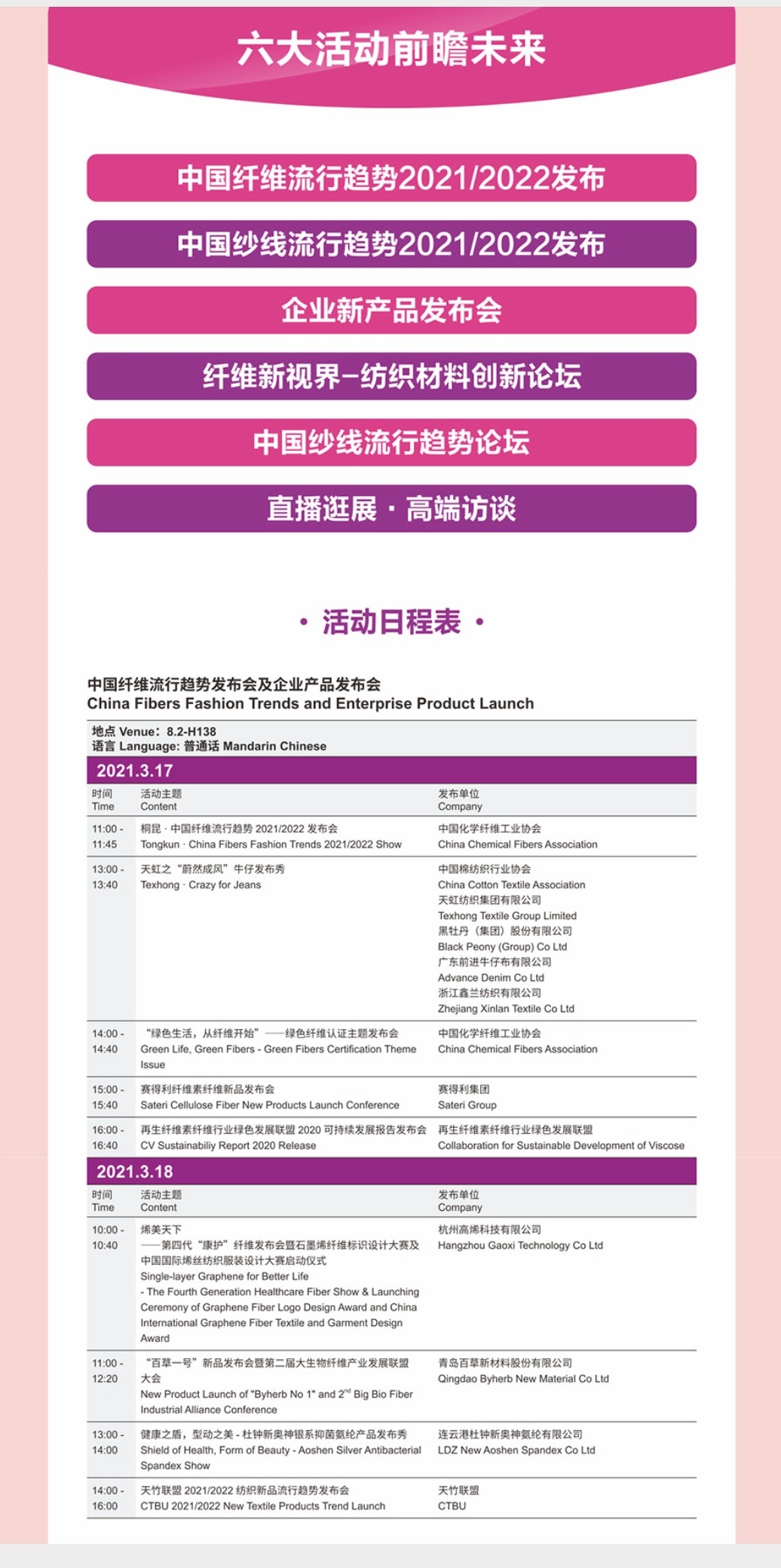 热烈庆祝中国国际纱线/针织纺织品面辅料/服装服饰及家纺博览会在上海国家会展中心隆重开幕! 热烈庆祝中国国际纱线/针织纺织品面辅料/服装服饰及家纺博览会在上海国家会展中心隆重开幕!