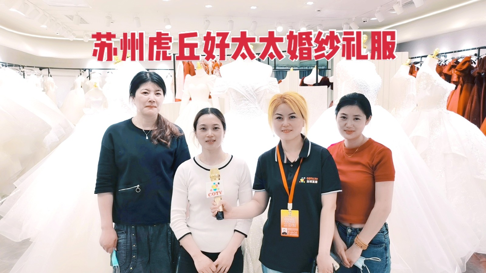 热烈祝贺2021中国南通国际高端纺织产业博览会于2021年05月18日-20日在南通国际会展中心隆重开幕!COTV大号会展为您现场发布! 热烈祝贺2021中国南通国际高端纺织产业博览会于2021年05月18日-20日在南通国际会展中心隆重开幕!COTV大号会展为您现场发布!