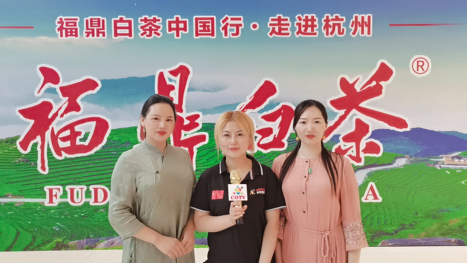 热烈祝贺2021第四届中国国际茶叶博览会于2021年5月21日-5月25日在杭州国际博览中心隆重开幕!COTV大号会展为您现场发布! 热烈祝贺2021第四届中国国际茶叶博览会于2021年5月21日-5月25日在杭州国际博览中心隆重开幕!COTV大号会展为您现场发布!
