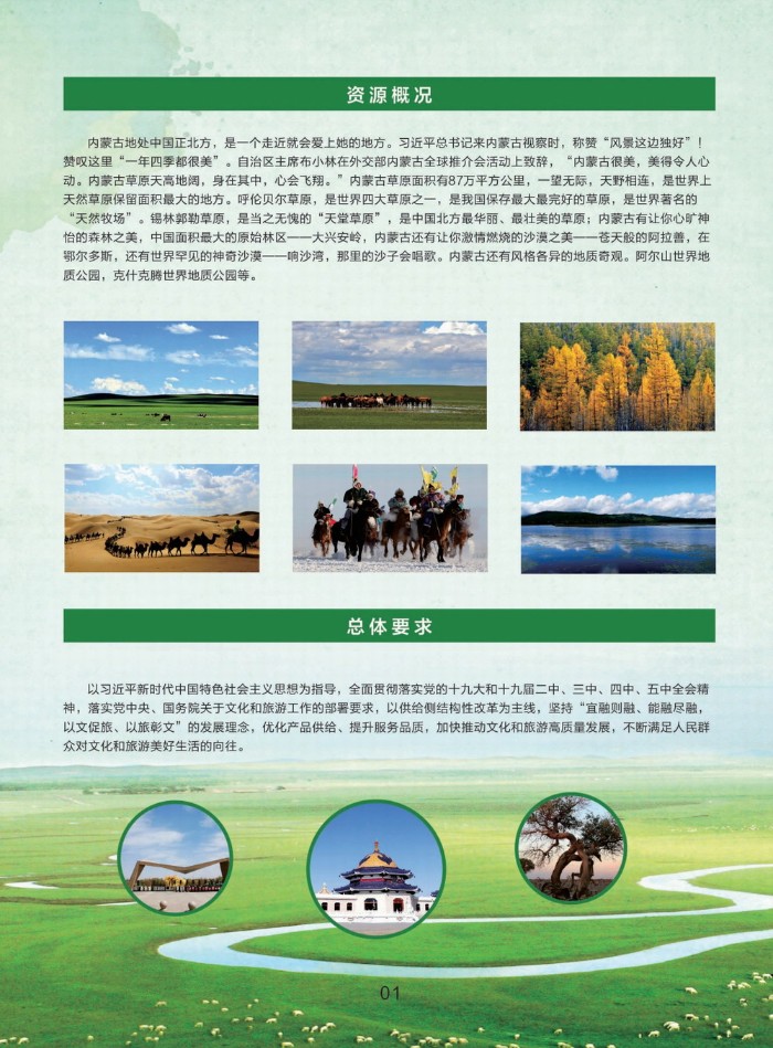 大号会展发布:2021中国草原旅游发展大会暨内蒙古国际文化旅游产业博览会将于2021年7月30日-8月1日在内蒙古国际会展中心隆重开幕! 大号会展发布:2021中国草原旅游发展大会暨内蒙古国际文化旅游产业博览会将于2021年7月30日-8月1日在内蒙古国际会展中心隆重开幕!