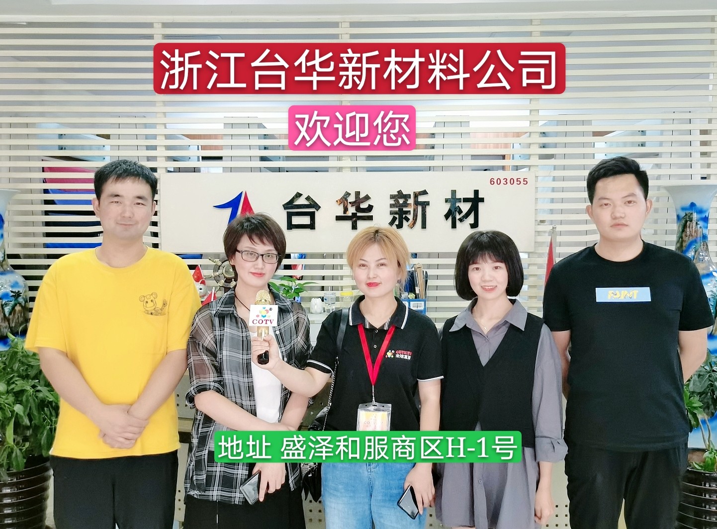 热烈祝贺2021中国南通国际高端纺织产业博览会于2021年05月18日-20日在南通国际会展中心隆重开幕!COTV大号会展为您现场发布! 热烈祝贺2021中国南通国际高端纺织产业博览会于2021年05月18日-20日在南通国际会展中心隆重开幕!COTV大号会展为您现场发布!
