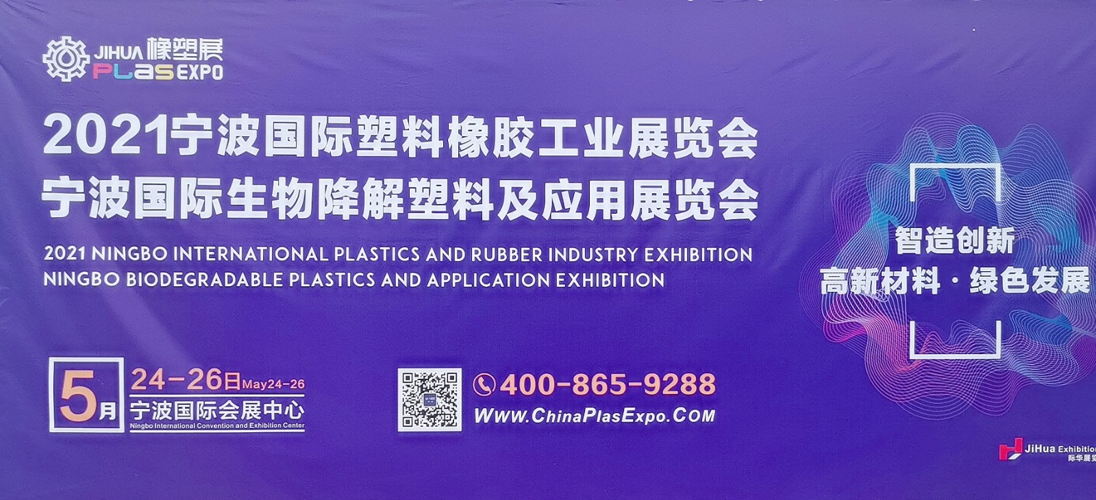 热烈祝贺2021第十二届中国宁波紧固件、铸造、锻造及压铸工业展博览会于2021-04-22-04-24日在宁波国际会展中心隆重开幕!COTV 大号电视 大号会展为您现场发布! 热烈祝贺2021第十二届中国宁波紧固件、铸造、锻造及压铸工业展博览会于2021-04-22-04-24日在宁波国际会展中心隆重开幕!COTV 大号电视 大号会展为您现场发布!