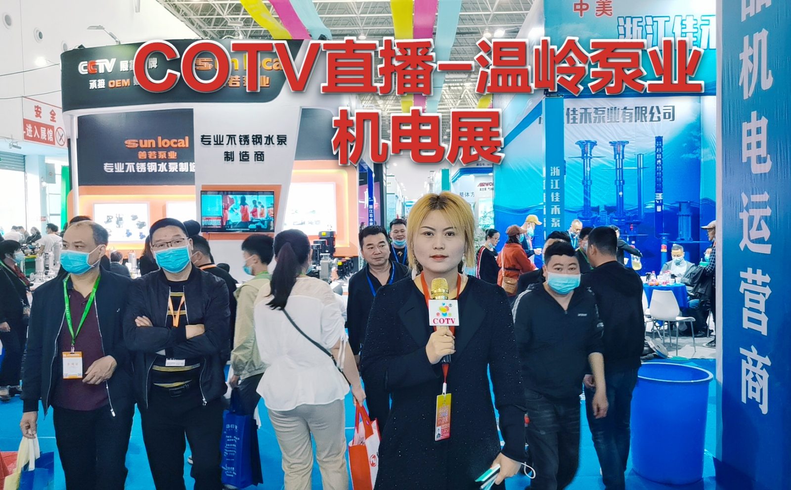 热烈祝贺2021第十七届中国泵与电机展于2021-04-02-04-05在中国温岭会展中心隆重开幕! 热烈祝贺2021第十七届中国泵与电机展于2021-04-02-04-05在中国温岭会展中心隆重开幕!