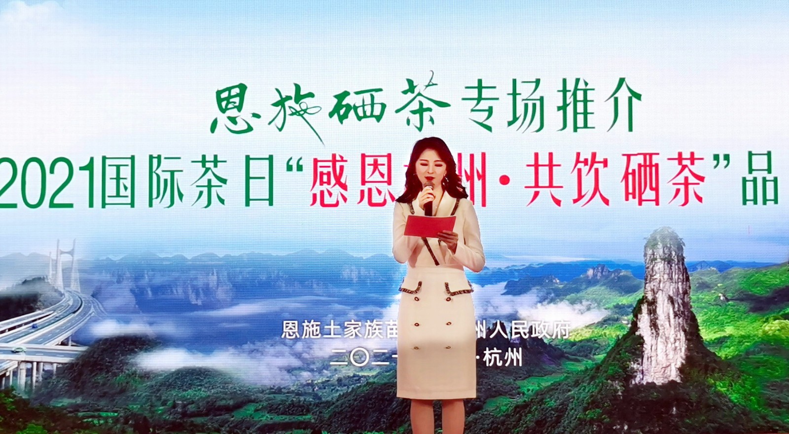 热烈祝贺2021第四届中国国际茶叶博览会于2021年5月21日-5月25日在杭州国际博览中心隆重开幕!COTV大号会展为您现场发布! 热烈祝贺2021第四届中国国际茶叶博览会于2021年5月21日-5月25日在杭州国际博览中心隆重开幕!COTV大号会展为您现场发布!