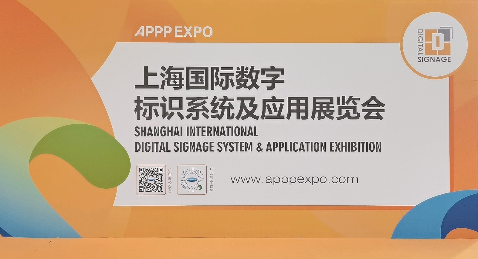 热烈祝贺2021第二十九届上海国际广告技术设备展、上海图文快印展于2021年07月21日-24日在上海国家会展中心盛大隆重开幕！中网市场 COTV 大号会展联合现场发布！