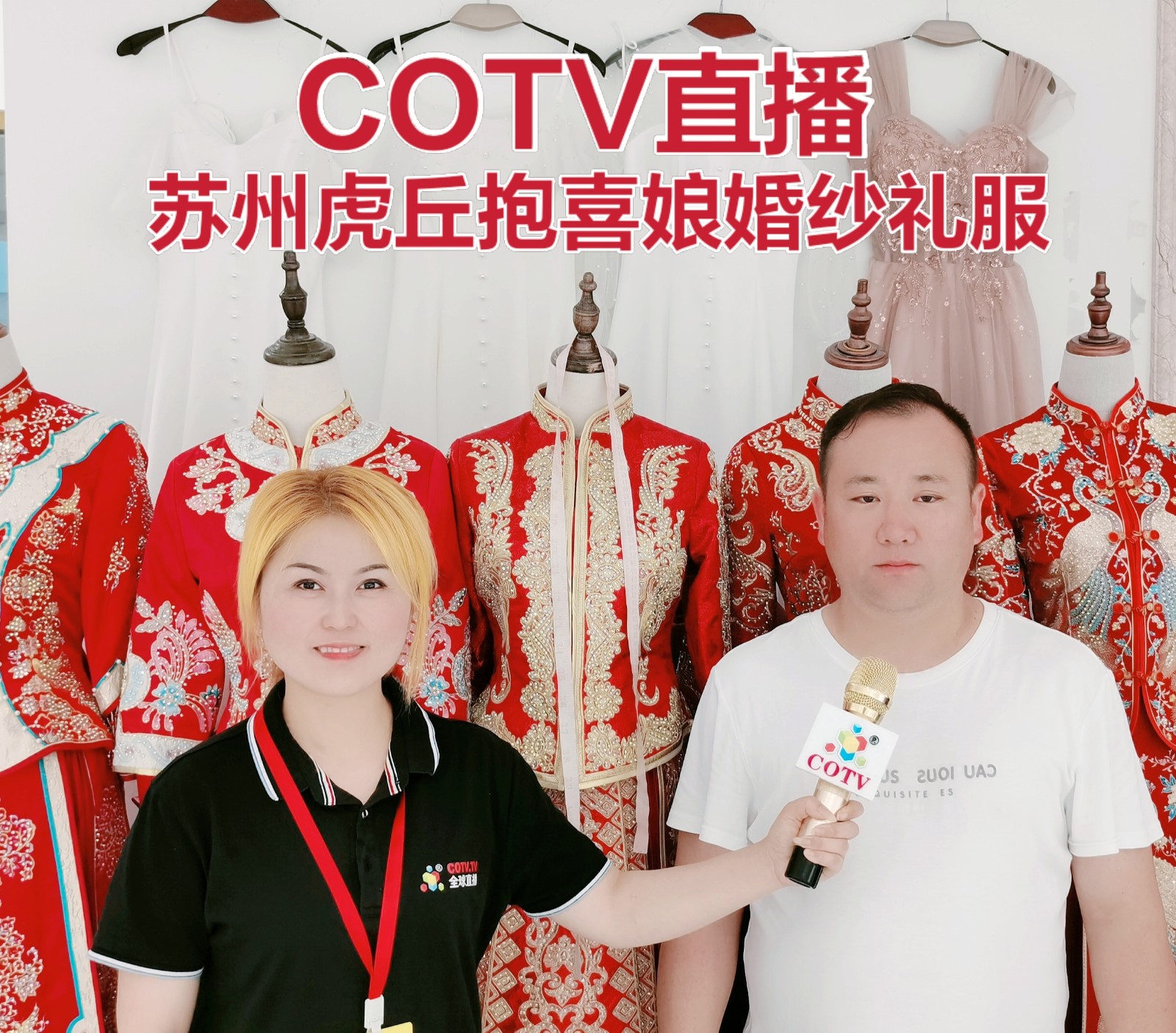 热烈祝贺2021中国南通国际高端纺织产业博览会于2021年05月18日-20日在南通国际会展中心隆重开幕!COTV大号会展为您现场发布! 热烈祝贺2021中国南通国际高端纺织产业博览会于2021年05月18日-20日在南通国际会展中心隆重开幕!COTV大号会展为您现场发布!