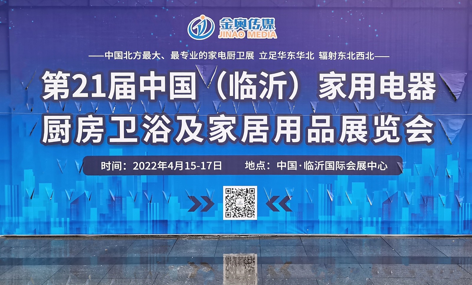 热烈祝贺2021第20届中国（临沂）家用电器厨房卫浴及灯饰照明展览会于2021年09月25日-27日在中国•临沂国际中心盛大开幕！COTV全球直播、中网市场、大号会展现场发布！