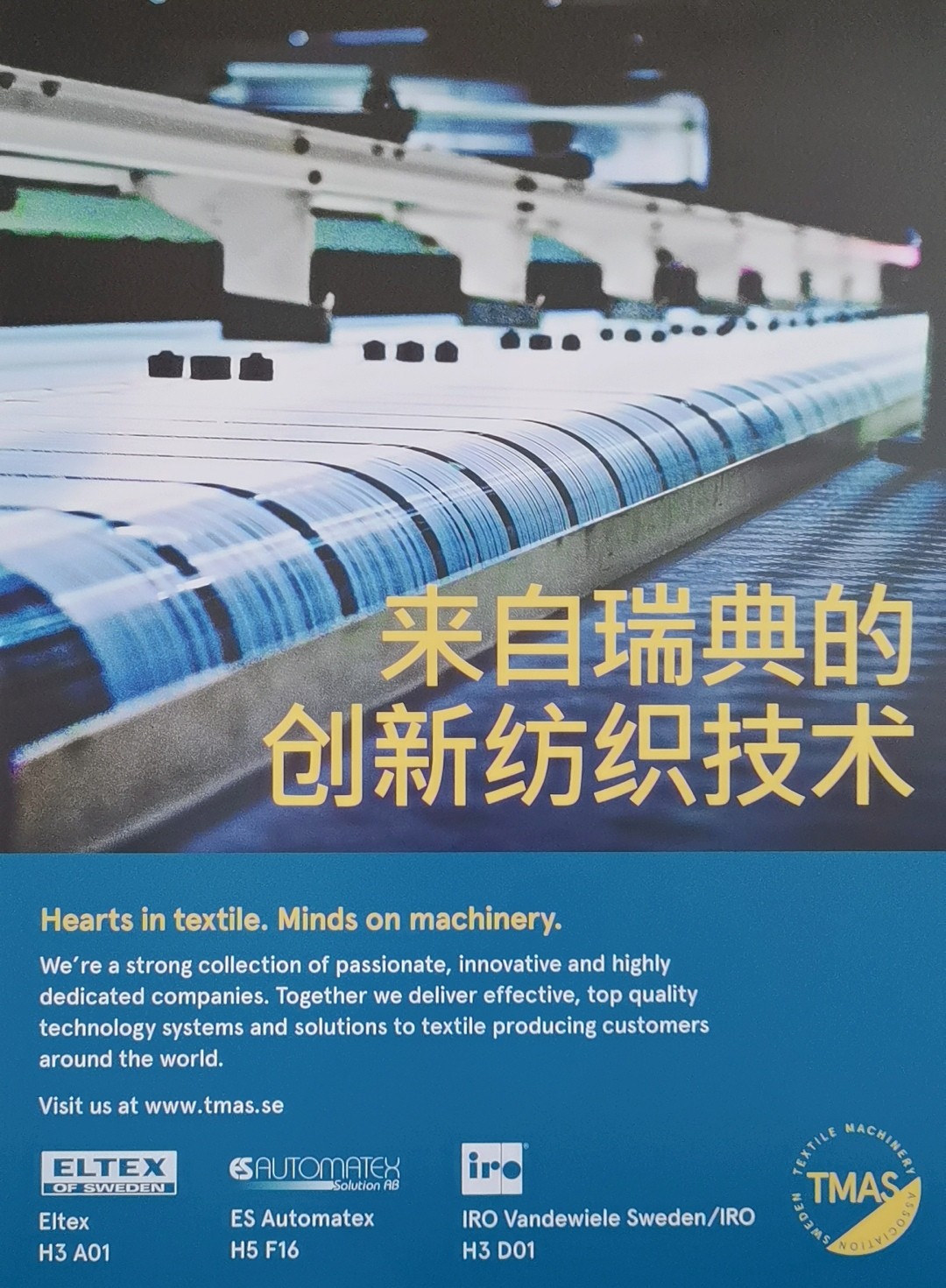 热烈祝贺2021中国国际纺织机械展览会于2021年06月12日-16日在上海国家会展中心盛大开幕!COTV 中网市场 大号会展 全球直播! 热烈祝贺2021中国国际纺织机械展览会于2021年06月12日-16日在上海国家会展中心盛大开幕!COTV 中网市场 大号会展 全球直播!