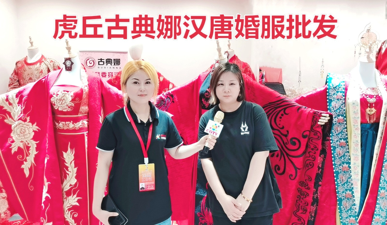 热烈祝贺2021中国南通国际高端纺织产业博览会于2021年05月18日-20日在南通国际会展中心隆重开幕!COTV大号会展为您现场发布! 热烈祝贺2021中国南通国际高端纺织产业博览会于2021年05月18日-20日在南通国际会展中心隆重开幕!COTV大号会展为您现场发布!