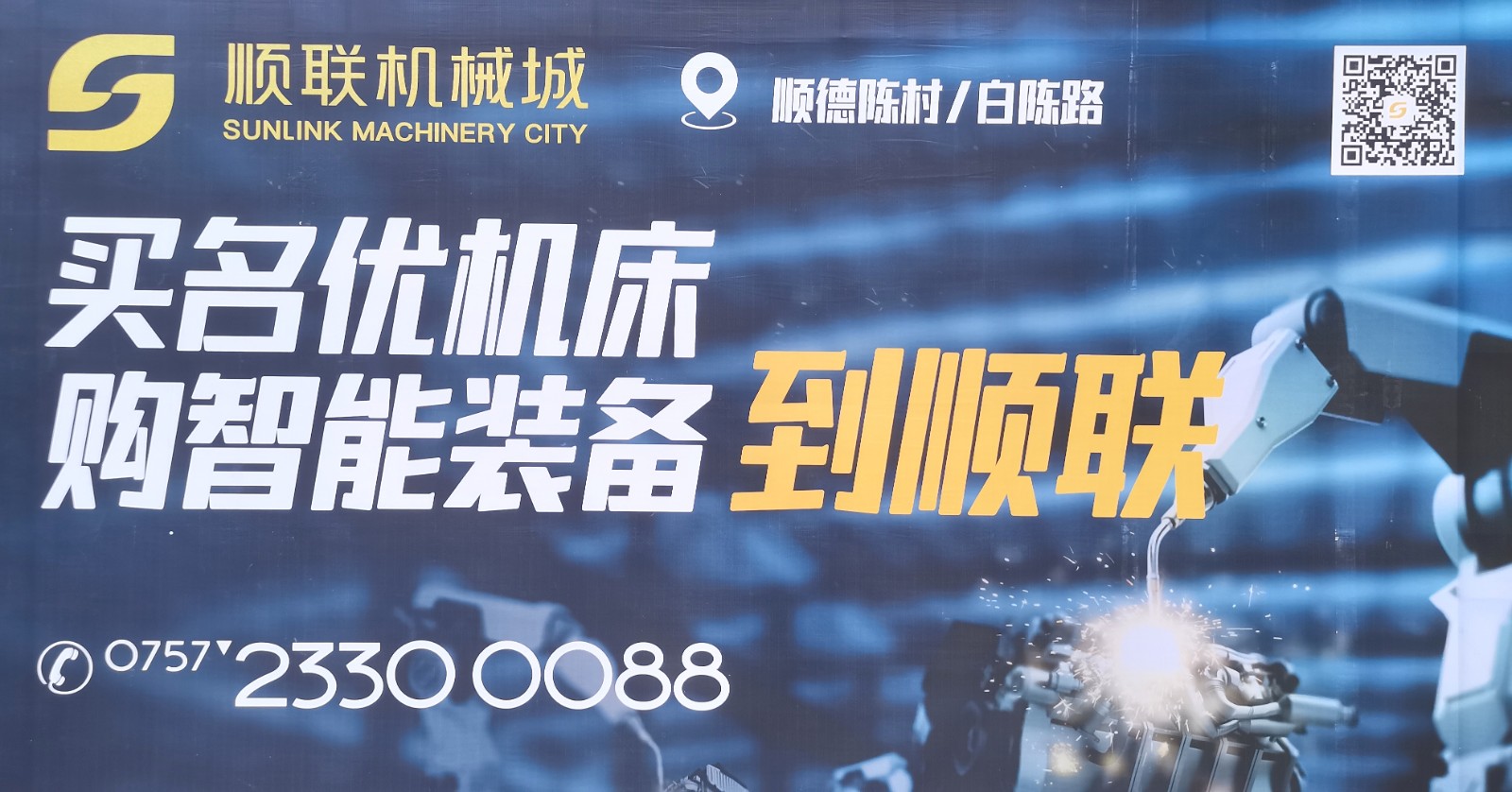 中网市场：2021中国（东莞）机床展在广东现代国际会展中心盛大开幕！COTV  中网市场 大号会展现场发布！