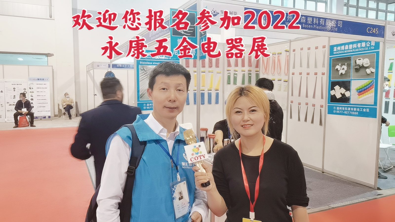 热烈祝贺2021第十七届中国国际五金电器展览会于2021-04-26-04-28在永康国际会展中心隆重开幕!COTV大号电视 大号会展为您现场发布! 热烈祝贺2021第十七届中国国际五金电器展览会于2021-04-26-04-28在永康国际会展中心隆重开幕!COTV大号电视 大号会展为您现场发布!