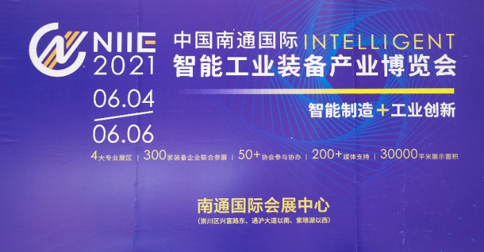 热烈祝贺2021第38届中国(无锡)太湖国际机床及智能工业装备展在无锡太湖国际会展中心隆重开幕! 热烈祝贺2021第38届中国(无锡)太湖国际机床及智能工业装备展在无锡太湖国际会展中心隆重开幕!