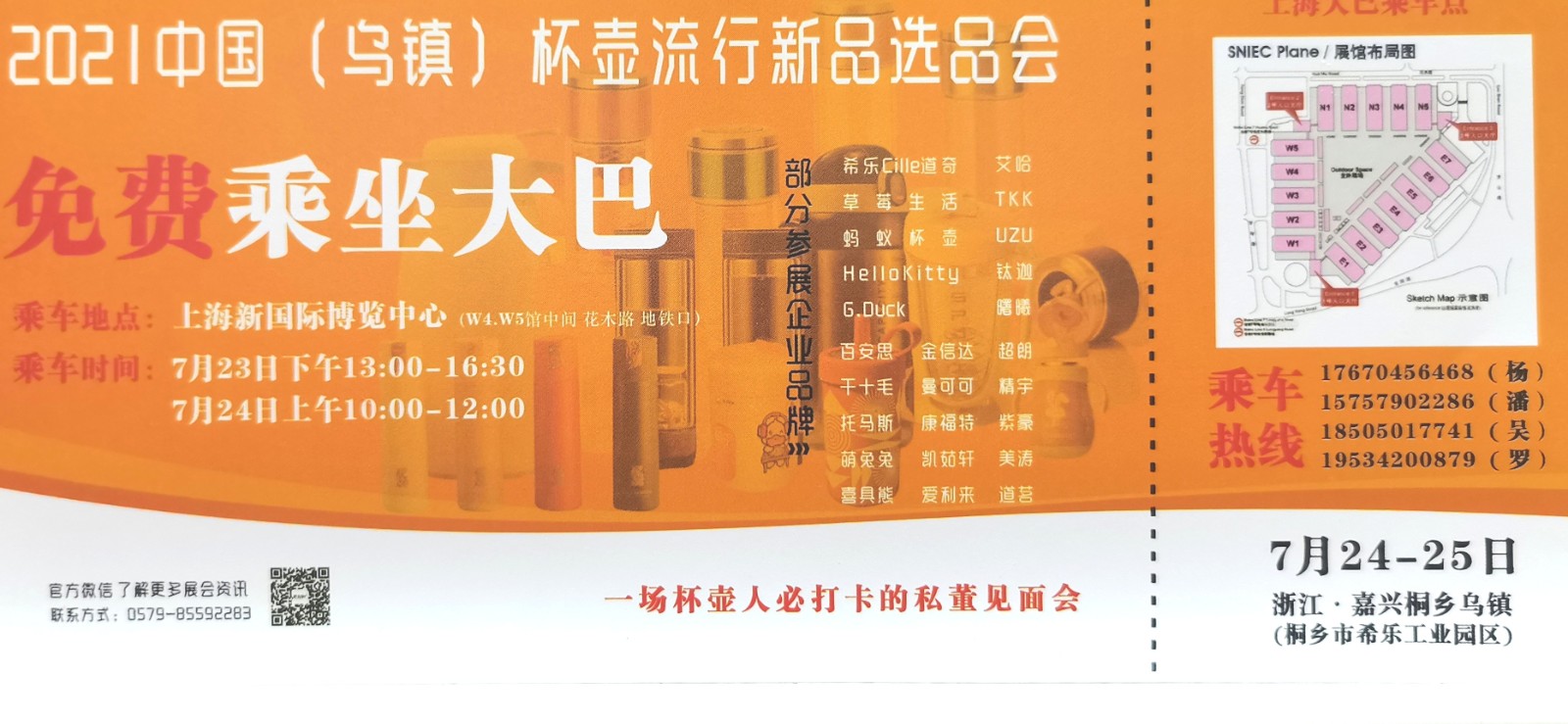 热烈祝贺2021中匠义乌多元百货展暨杯壶餐具用品主题展于2021年07月18日至07月20在义乌国际博览中心盛大开幕!COTV 中网市场 大号会展为您现场发布! 热烈祝贺2021中匠义乌多元百货展暨杯壶餐具用品主题展于2021年07月18日至07月20在义乌国际博览中心盛大开幕!COTV 中网市场 大号会展为您现场发布!