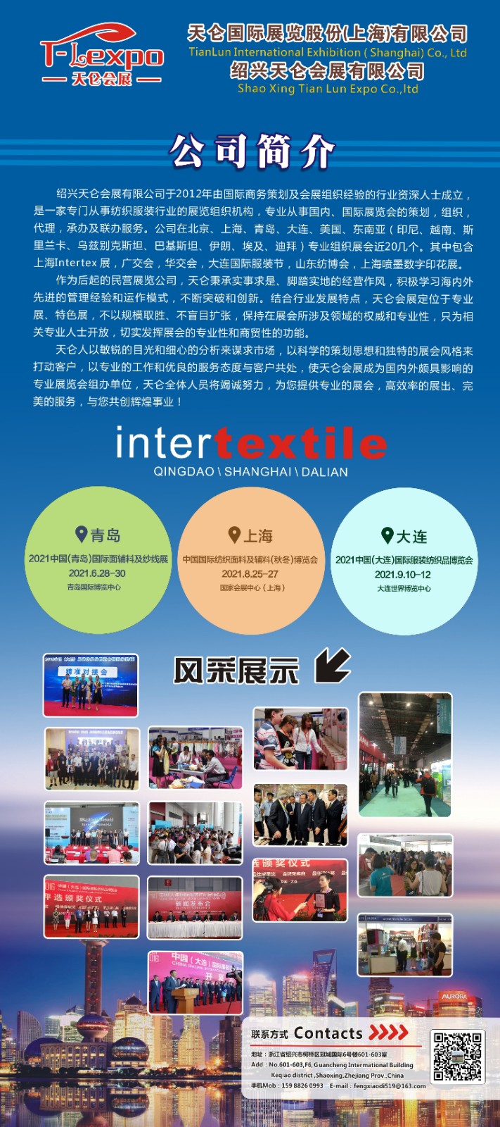 热烈祝贺2021第26届中国(杭州)国际纺织服装供应链博览会盛大开幕!来自各地的纺织企业前来参展!COTV 中网市场 中国纺织交易网 大号会展 为您现场发布! 热烈祝贺2021第26届中国(杭州)国际纺织服装供应链博览会盛大开幕!来自各地的纺织企业前来参展!COTV 中网市场 中国纺织交易网 大号会展 为您现场发布!