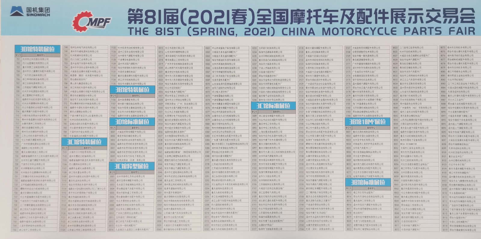 热烈祝贺2021第81届全国摩托车及配件展示交易会于2021-04-28-04-30在杭州国际博览中心隆重开幕!COTV大号电视 大号会展为您现场发布! 热烈祝贺2021第81届全国摩托车及配件展示交易会于2021-04-28-04-30在杭州国际博览中心隆重开幕!COTV大号电视 大号会展为您现场发布!