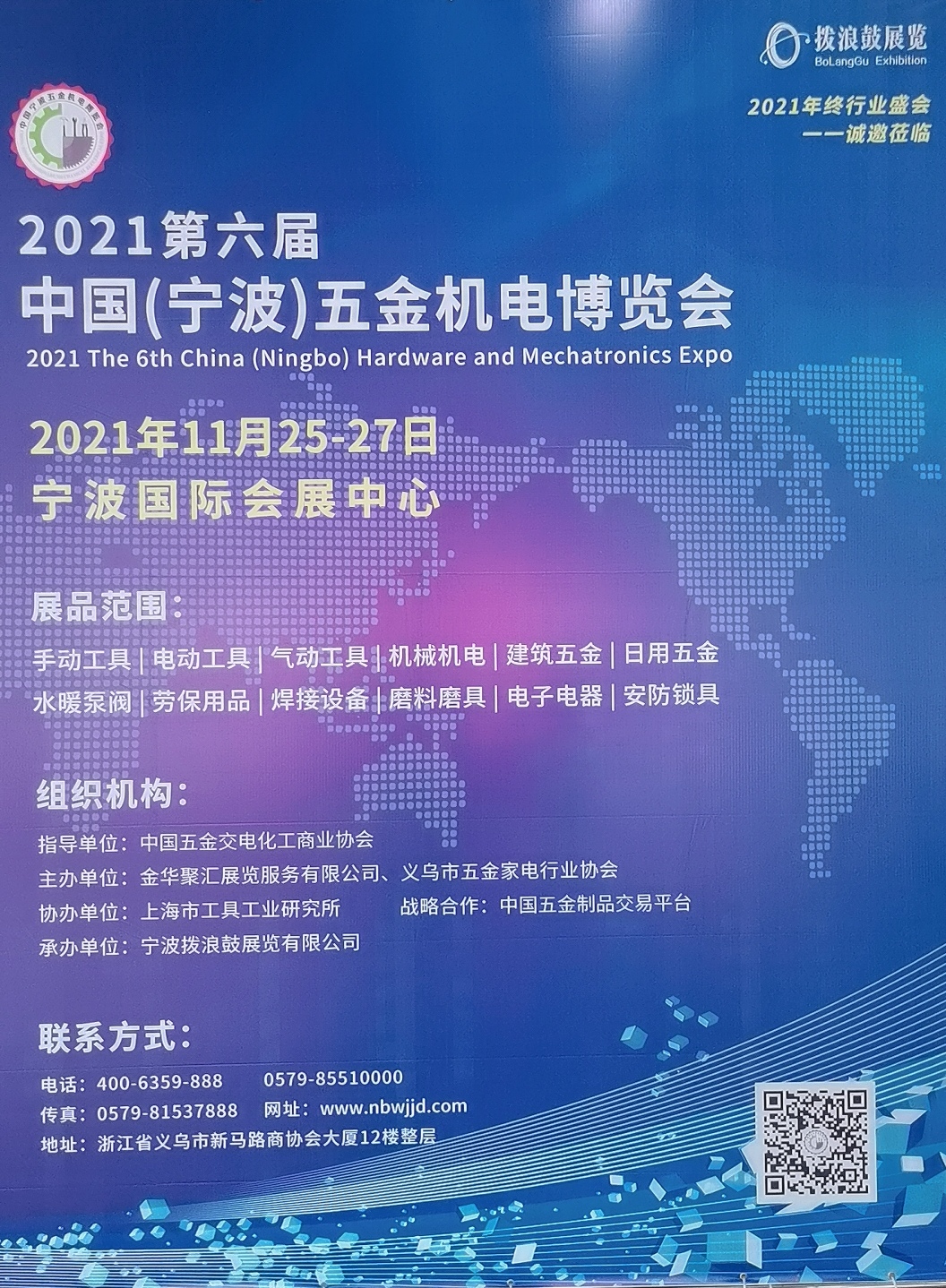 热烈祝贺2021第十七届中国国际五金电器展览会于2021-04-26-04-28在永康国际会展中心隆重开幕!COTV大号电视 大号会展为您现场发布! 热烈祝贺2021第十七届中国国际五金电器展览会于2021-04-26-04-28在永康国际会展中心隆重开幕!COTV大号电视 大号会展为您现场发布!